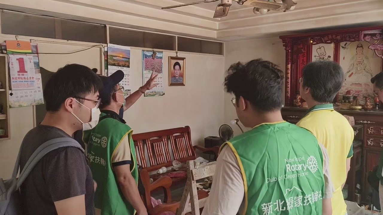 公益修繕現場勘查